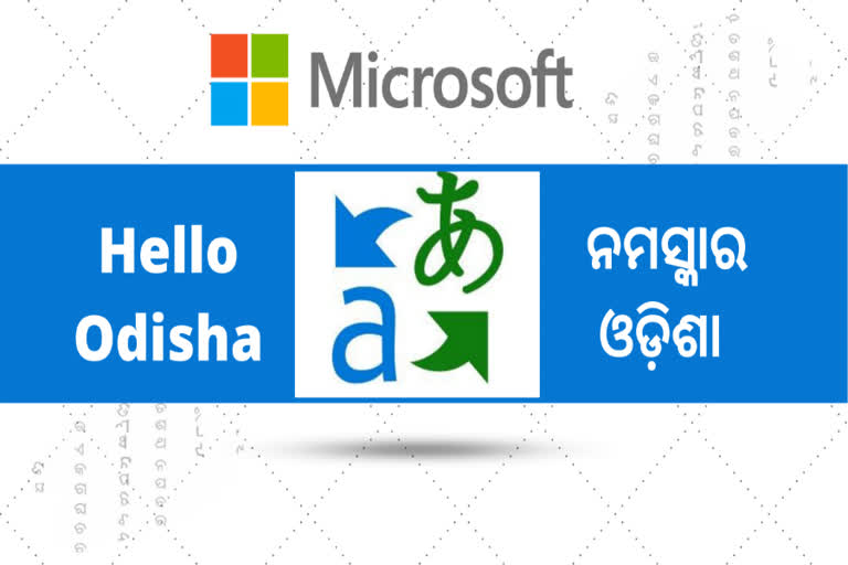 microsoft translator supports odia language,10 indian regional languages