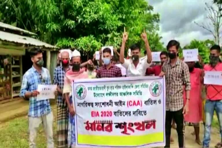 AJYCP protest against CAA at Hailakandi