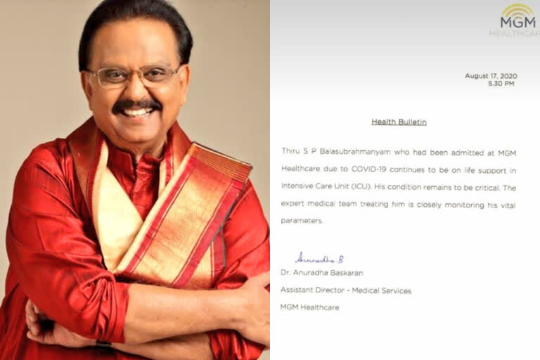 'SP Balasubrahmanyam health remains critical' says Hospital Management  എസ്.പി.ബി ഗുരുതരാവസ്ഥയില്‍ തുടരുകയാണെന്ന് മെഡിക്കല്‍ ബുള്ളറ്റിന്‍  എസ്.പി.ബി ഗുരുതരാവസ്ഥയില്‍  എം.ജി.എം ഹെല്‍ത്ത് കെയര്‍ ആശുപത്രി  SP Balasubrahmanyam health remains critical