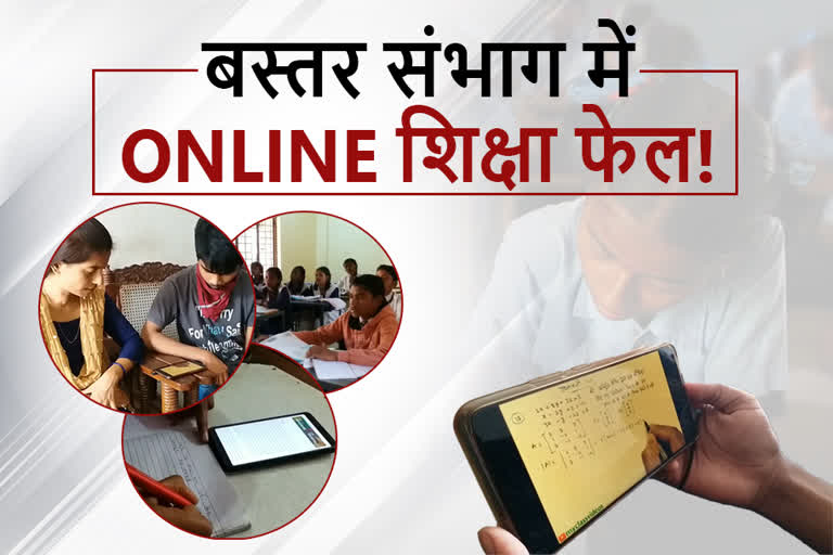 bastar online education