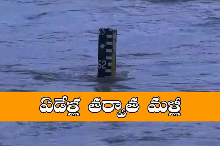 Ongoing third danger warning at godavari