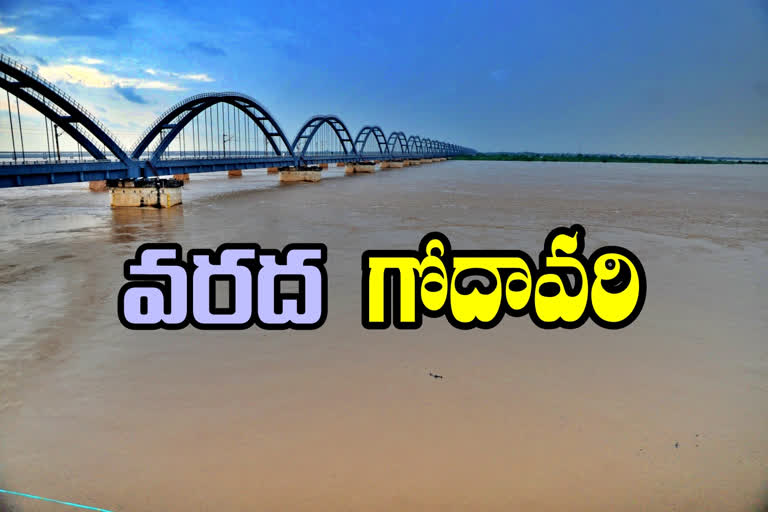 ఉగ్ర గోదావరి.. ఉరకలేస్తోంది