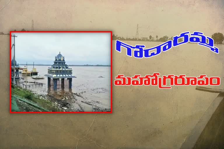 చరిత్రలోనే ఏడోసారి... భద్రాచలం వద్ద గోదావరి ఉద్ధృతి