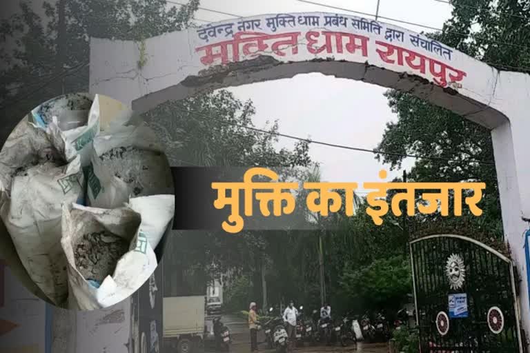 Mukti Dham Raipur