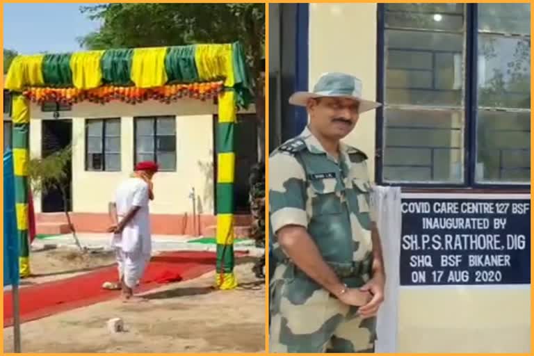 BSF COVID Center, श्रीगंगानगर न्यूज