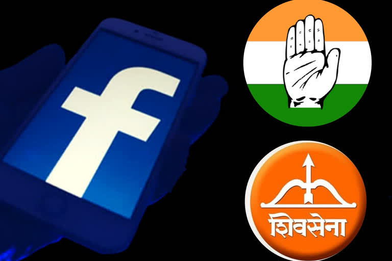 Cong writes to Facebook CEO over alleged "bias"; Demands probe into the conduct of India leadership team