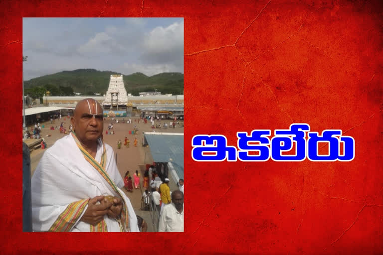 bhadradri chief priest expired