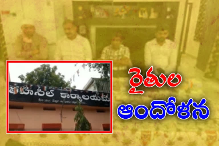 farmers protest at keesara thahasildar office