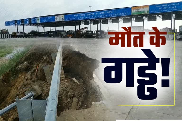 KMP-KGP Expressway in poor condition