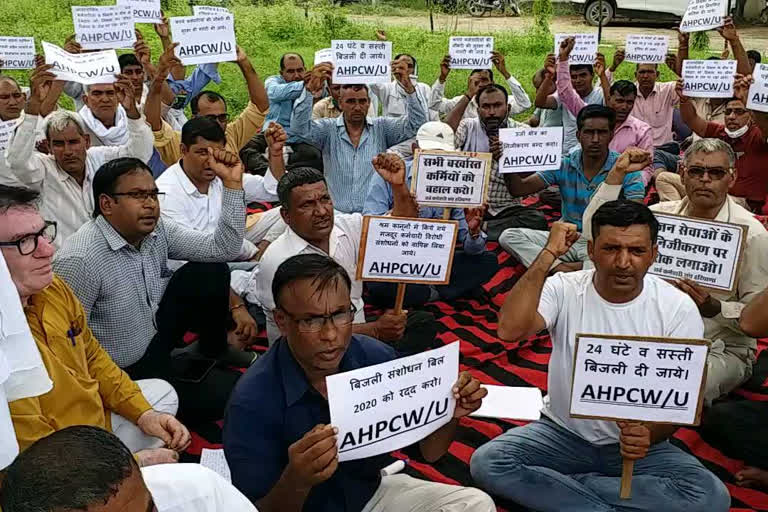 Power worker protest in bhiwani