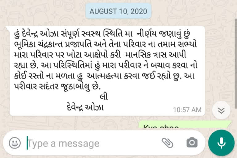 અમદાવાદ: પુત્રવધૂના ત્રાસથી કંટાળીને સસરાનો કેનાલમાં ઝંપલાવી આપઘાત