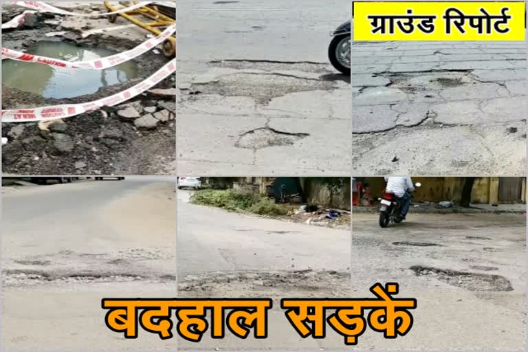 Damage due to rain in Jaipur,  Jaipur Municipal Corporation News