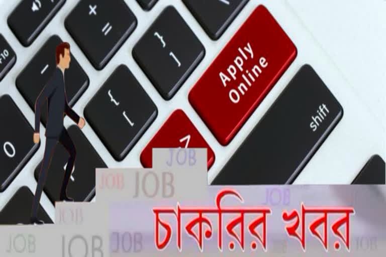 চাকরি