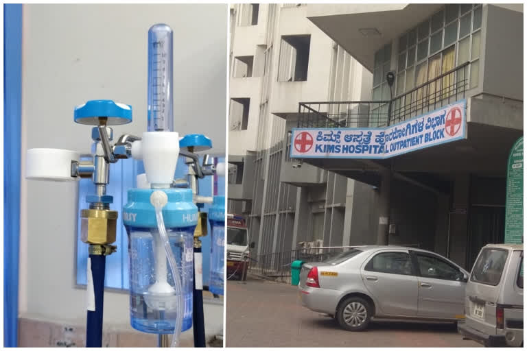 Bengaluru KIMS hospital running short of oxygen supply