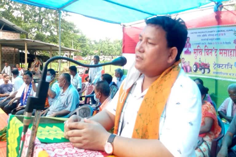 UPPL President Pramod Baro Attended At Baksha District