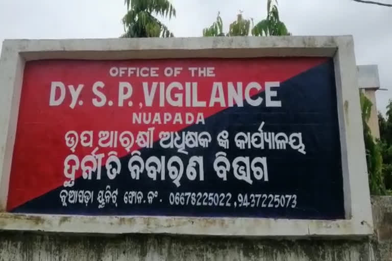 ଭିଜିଲାନ୍ସ ହାତରେ ସରକାରୀ ଆଇଟିଆଇ କଲେଜ ଅଧ୍ୟକ୍ଷ