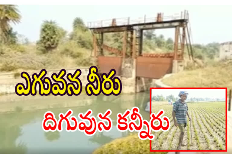 Farmers in Srikakulam district are facing severe difficulties in irrigating their last lands.