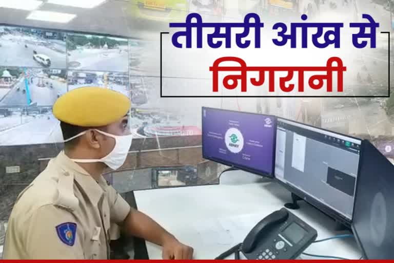 जोधपुर पुलिस, Jodhpur Abhay Command Control Room