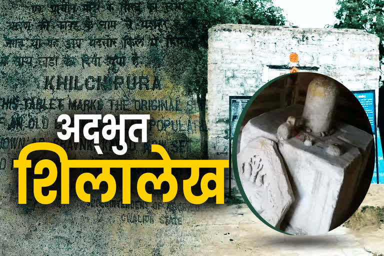 Story of the Sun Temple at Khilchipur in Mandsaur