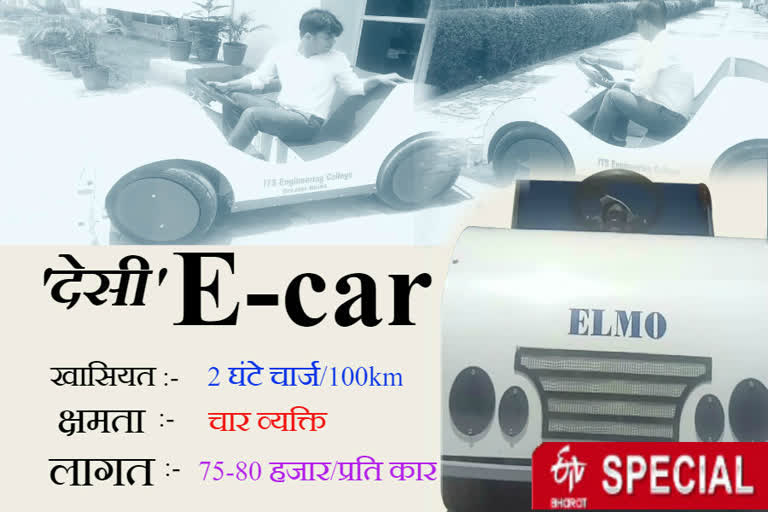 e car, engineering college, Lithium ferrer battery