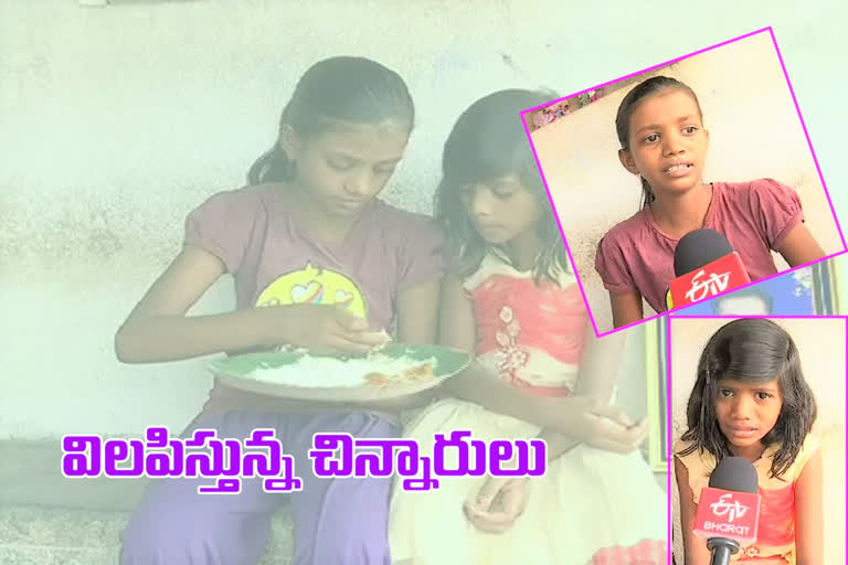 Girls orphaned by the death of their parents at karimnagar district