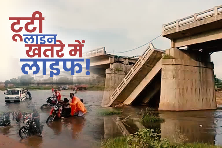 People are having trouble due to not having a bridge over the Gerua River in chatra