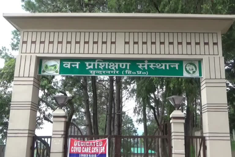 फॉरेस्ट ट्रेनिंग इंस्टीट्यूट