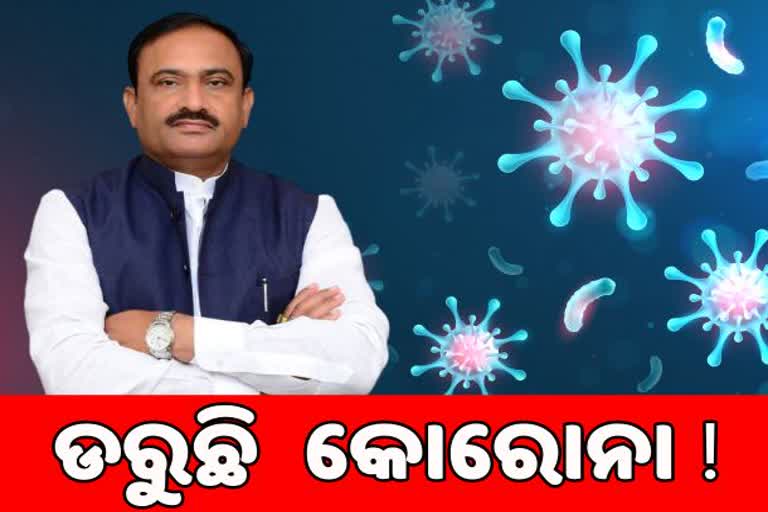 15 କୋରୋନା ପଜିଟିଭଙ୍କୁ ଭେଟି ବି ମନ୍ତ୍ରୀ ନେଗେଟିଭ