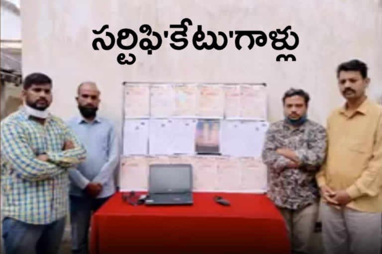 fake certificates gang arrested in hyderabad