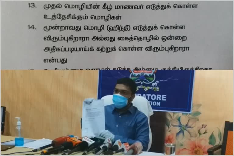 கோவை செய்திகள்  Coimbatore corporation school  school admission form issue  மாணவர் சேர்க்கை விண்ணப்ப சர்ச்சை  கோவை மாநகராட்சி பள்ளி  இந்தி விண்ணப்பம்