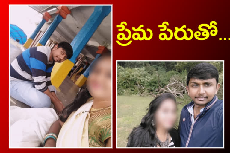 ప్రేమించాడు.. పెళ్లాడాడు.. ఇప్పడు ఇలా చేశాడు!