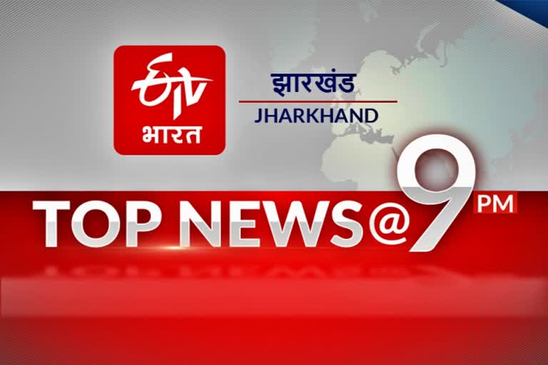 TOP 10 @ 9 PM : देश की 10 बड़ी खबरों पर एक नजर