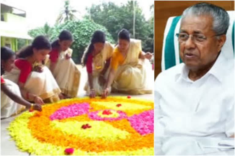 CM about onam celebration  onam celebration  പിണറായി വിജയൻ  ഓണാഘോഷം  ഓണം വാര്‍ത്തകള്‍