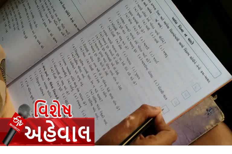 RTE વિદ્યાર્થીને એન્ડ્રોઇડની તકલીફ