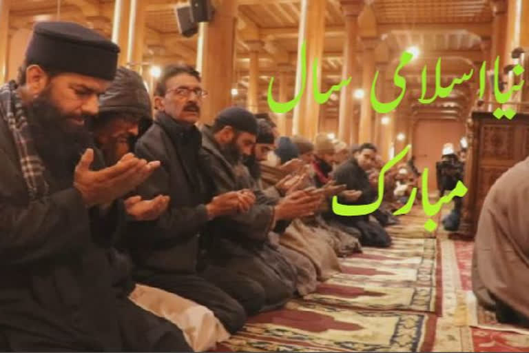 نئے اسلامی سال کی آمد پر اوقاف جامع کی اہل اسلام کو مبارکباد