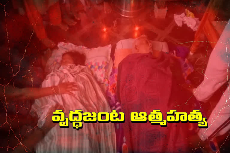 suicide-of-an-elderly-couple-in-khammam-dist-wyra