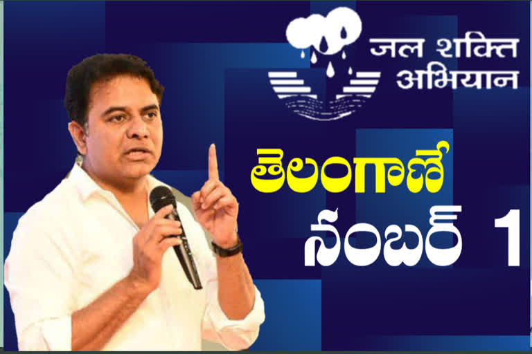 minister ktr talk about Mission Bhagiratha in telangana