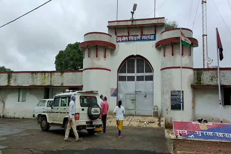 Seoni Malwa Sub Jail