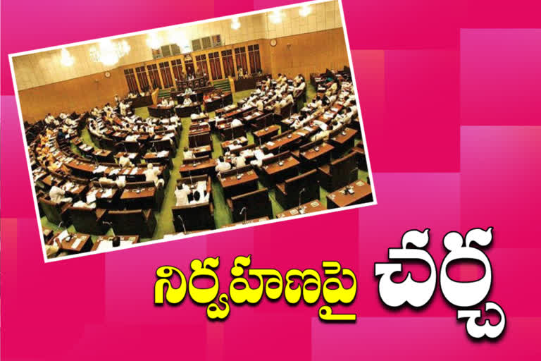 Discussion on monsoon sessions of Telangana Assembly