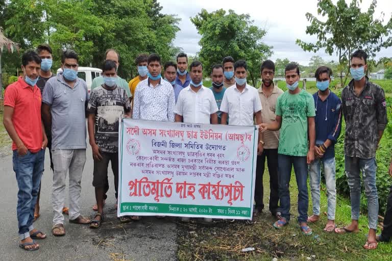 Massive Protest By AAMSU At Chirang