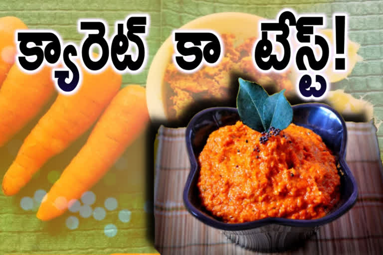 Tasty Carrot Pachadi Recipe