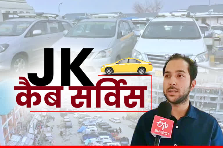 जम्मू-कश्मीर में शुरू की टैक्सी सर्विस