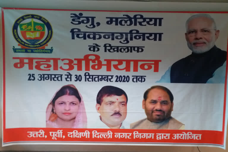 Delhi BJP leaders will make people aware about vector borne diseases