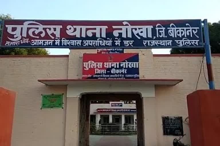 बीकानेर समाचार, bikaner news