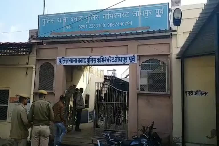 veterinary doctor arrested, जोधपुर न्यूज़