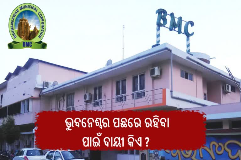 ସ୍ବଚ୍ଛ ସର୍ବେକ୍ଷଣ 2020: ପଛରେ ପଡିଲା ଭୁବନେଶ୍ବର