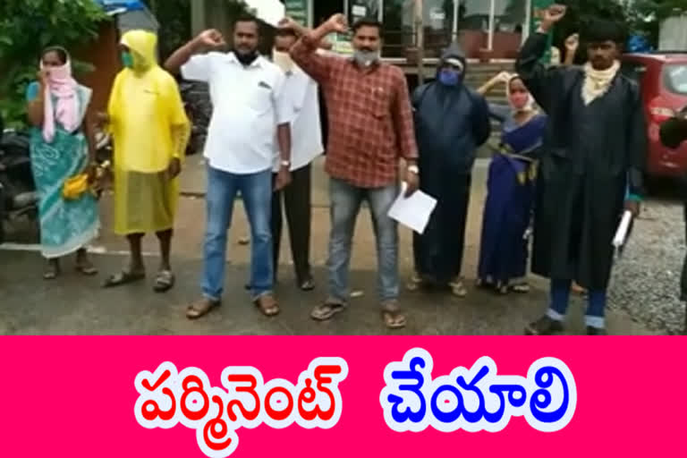 కార్మికులను పర్మినెంట్ చేయాలంటూ సీఐటీయూ ఆధ్వర్యంలో నిరసన