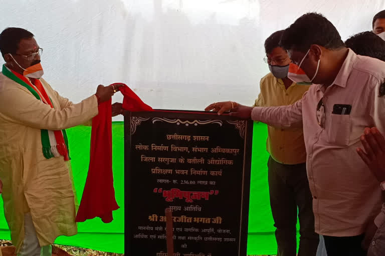 Minister Amarjeet Bhagat inaugurated for ITI bhawan in sarguja