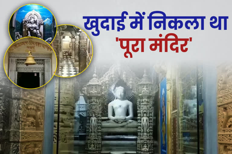 jain temple news, nagaur news, jain temple in nagaur, oldest jain temple, temple found in digging, एक हजार साल पुराना जैन मंदिर, खुदाई में निकला जैन मंदिर, नागौर जैन मंदिर, नागौर न्यूज