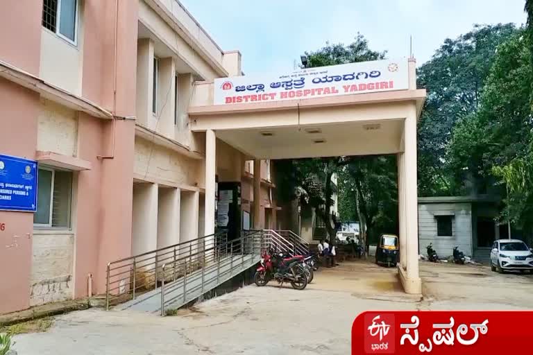 Government Hospital